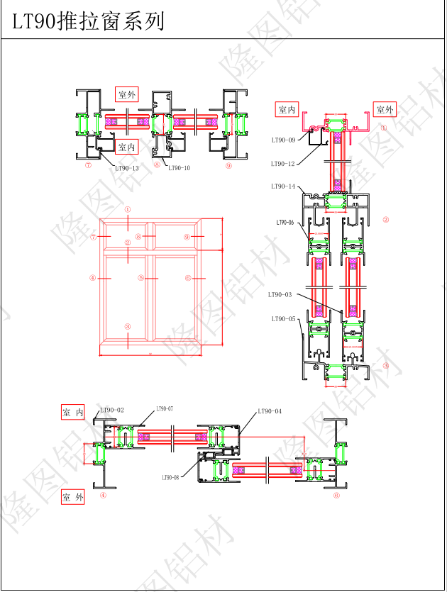 LT90隔熱推拉窗系列